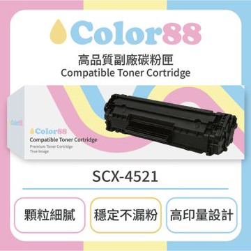 【Color88】SAMSUNG三星黑色碳粉匣SCX-4521 適用型號:ML-1610/4321/2010/SCX-4521F
