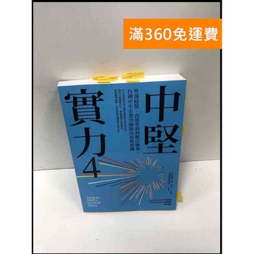 【雷根360免運】【送贈品】中堅實力  #9成新 #九成新【P-R1507】