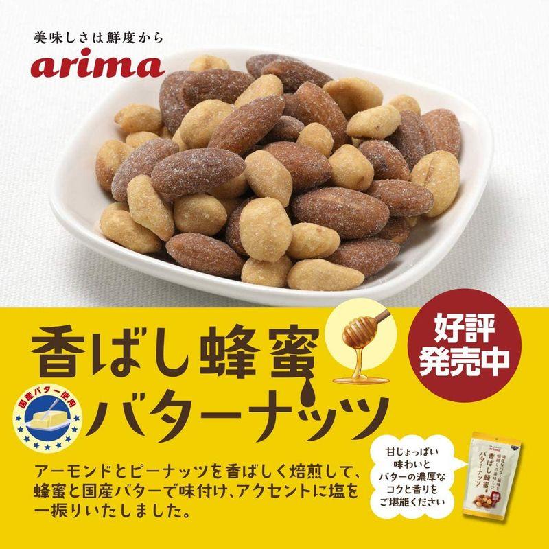 アーモンド 有馬芳香堂 香ばし蜂蜜バターナッツ 220g×12袋入り 国内自社工場製造 ピーナッツ 北海道産バター使用 ハニーバターナッツ