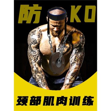 脖子頭頸部肌肉訓練器材鍛煉頸椎力量負重練頸帽健身拳擊練脖抗打