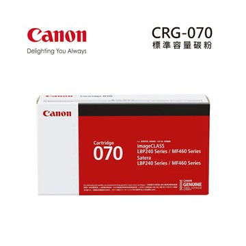 【Canon】CRG-070標準容量碳粉 適用機型：LBP248x、MF469x(CRG-070)