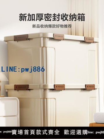 【便宜有好貨】天鼠收納箱特厚超大家用密封塑料衣服棉被玩具雜物特硬儲物箱