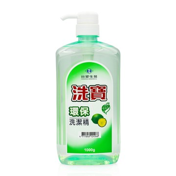 台塑生醫 洗寶環保洗潔精 洗碗精 (壓送瓶) 1000g