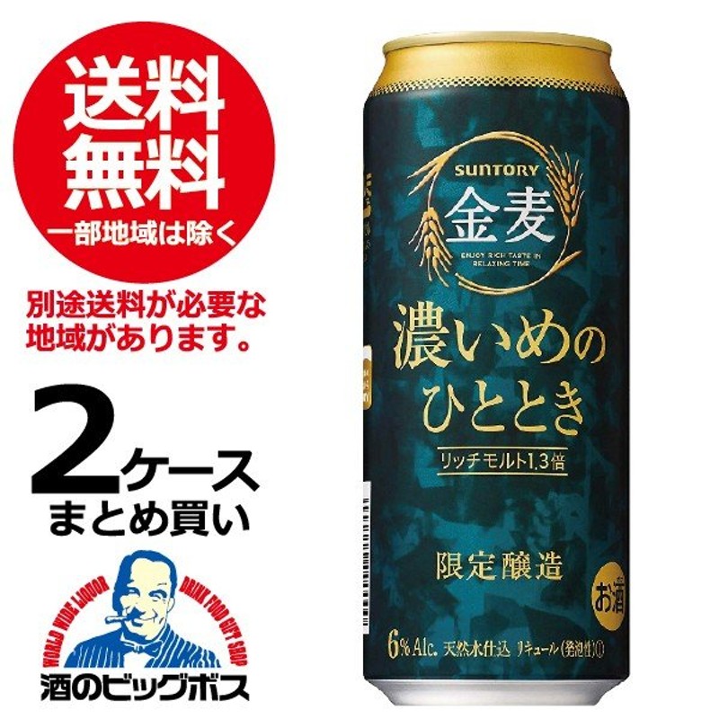 キリン のどごし生 送料無料 500ml 缶 2ケース 新ジャンル ビール類 beer 最大92%OFFクーポン