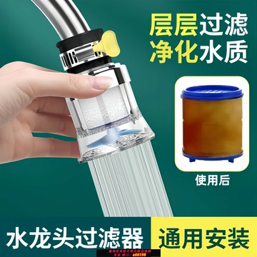 【台灣公司 可開發票】水龍頭過濾凈化器家用自來水防濺頭嘴延伸器通用增壓廚房凈水神器