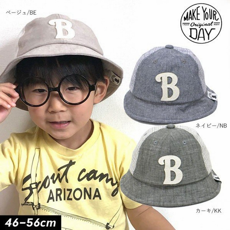 子供服 セール 2019夏 MAKE YOUR DAY メイクユアデイbyフィクスラボ 切替えハットこども服 キッズ 帽子 ハット ぼうし 通販 LINEポイント最大0.5%GET | LINEショッピング 子供服 セール 2019夏 MAKE YOUR DAY メイクユアデイbyフィクスラボ 切替えハットこども服 キッズ 帽子 ハット ぼうし 通販 LINEポイント最大0.5%GET | LINEショッピング