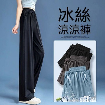 窄版冰絲闊腿褲女夏季小個子防曬薄款顯瘦高腰垂感直筒褲大碼胖mm大碼短褲 短褲女 休閒褲