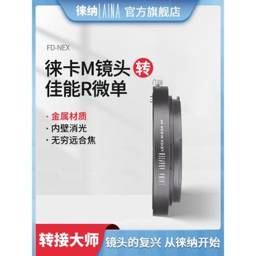 徠納適用于佳能R轉接環LEICA LM福倫達MV轉EOSR EOS R CANONR全幅