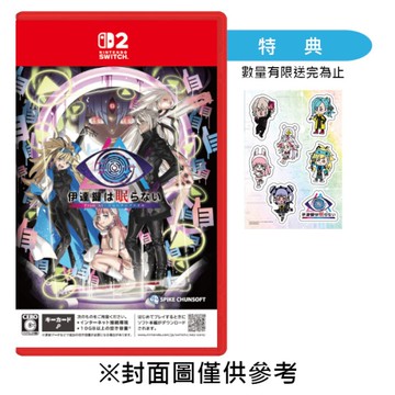 【NS2】無法成眠的伊達鍵 - From AI：夢境檔案《日中版》-2025-07~09月預定上市