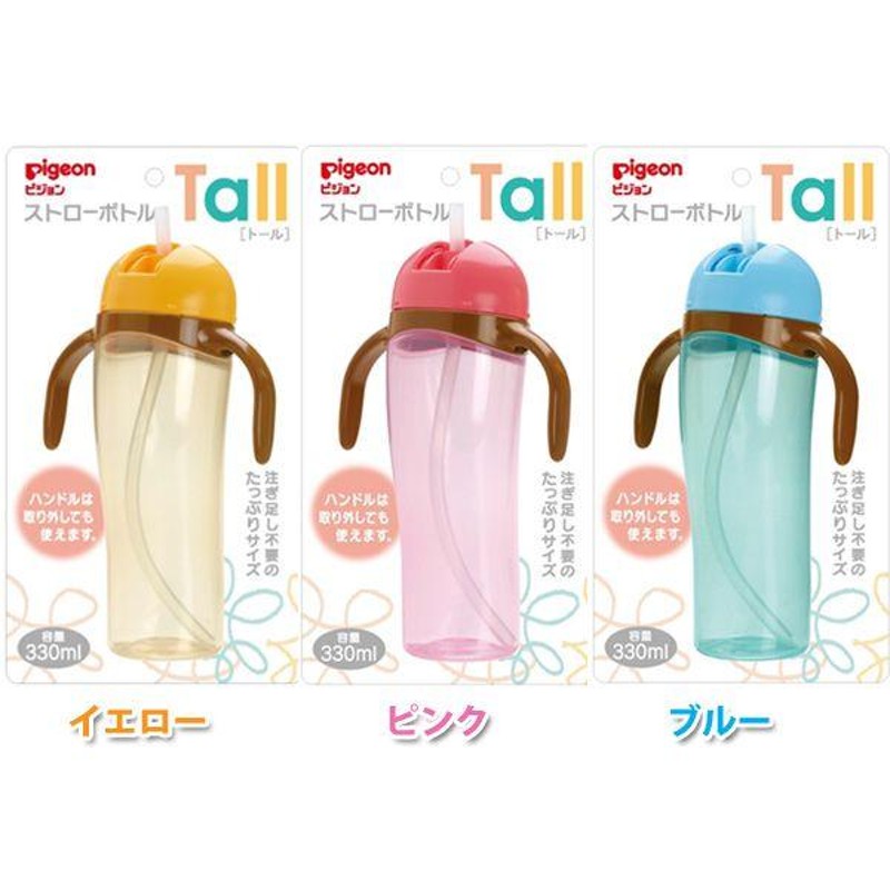 ストローボトル Ｔａｌｌブルー - その他授乳、食事用品