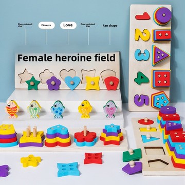 多功能幾何形狀板 拼圖配對嵌板 兒童早教玩具 木質套柱玩具