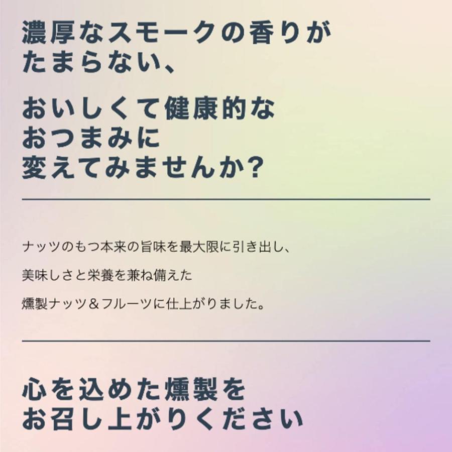 燻製が悪いんだ 燻製発酵ナッツ＆フルーツＭＩＸ 250g 麹菌 発酵 燻製 ミックスナッツ 燻製ナッツ スモークナッツ ドライフルーツ 小魚 おつまみ 日本製