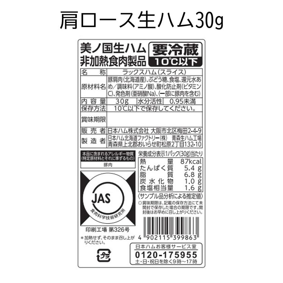 お歳暮 ギフト ハム 詰め合わせ お取り寄せ お返し 日本ハム 美ノ国 UKH-58 冷蔵