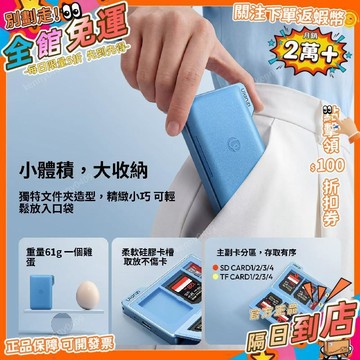 免運 Ulanzi優籃子DC01閃存卡盒SD/TF卡同讀運動相機微單Pocket 讀卡器SNH