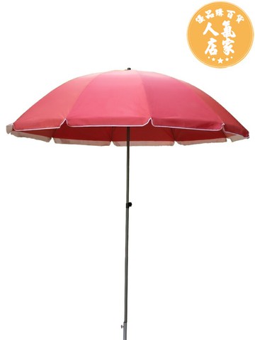 戶外遮陽傘 遙蜜戶外遮陽傘擺攤大傘太陽傘雨傘大號商用折疊圓傘庭院傘沙灘傘