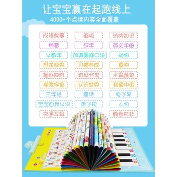 幼兒童會說話早教點讀有聲書發聲讀物啟蒙識字掛圖拼音學習機小孩