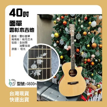 ［巴哈樂器］g600n 40吋雲杉面單木吉他 桃花心木背側 花朵精緻雕刻 絕美音色 民謠 油壓弦紐,雙背帶 台灣現貨