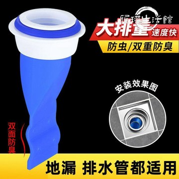 熱銷🥇🥇防臭地漏芯衛生間廚房浴室下水道防蟲防臭神器硅膠地漏內芯