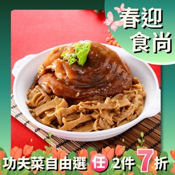 紅豆食府 I 紅燒元蹄