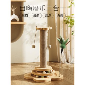 貓咪玩具自嗨解悶貓抓板耐磨不掉屑立式劍麻逗貓轉盤貓咪用品大全