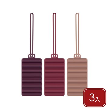 《TRAVELON》莫蘭迪行李掛牌3入(胭紅粉妝)