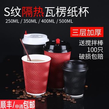一次性紙杯雙層加厚瓦楞杯防燙咖啡紙杯奶茶外賣打包杯帶蓋100套