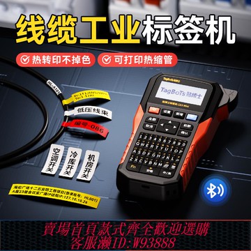 {可刷卡 打統編}貼博士Q15Mini熱轉印通信線纜標簽打印機藍牙便攜式手持小型打標機弱電機房網絡網線電線標簽機貼紙打碼機