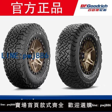 【可開發票】進口百路馳KO2 KO3 KM3越野輪胎AT265 275 /60 65 70R16 17 18 20