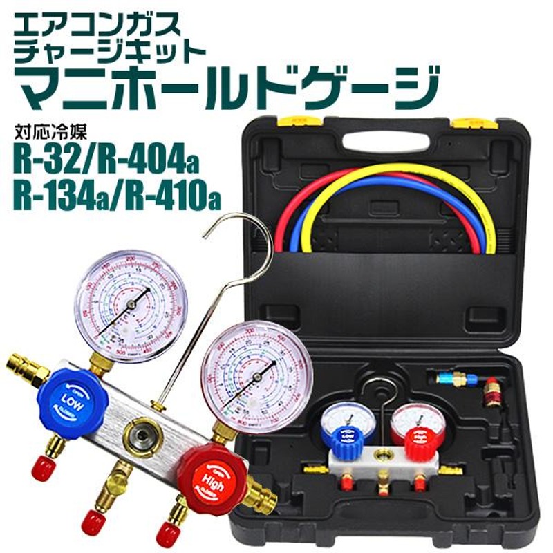 ○日本正規品○ TASCO ゲージマニホールド R410A エアコン空調機器