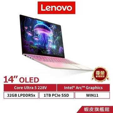 Lenovo 聯想 Yoga Slim 7 83JX0089TW Ultra 5 228V 14吋 輕薄筆電