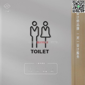 【卓越優選館】日系簡約WC洗手間門牌標識 商場公司衛生間溫馨提示牌 可訂製男女通用爆款