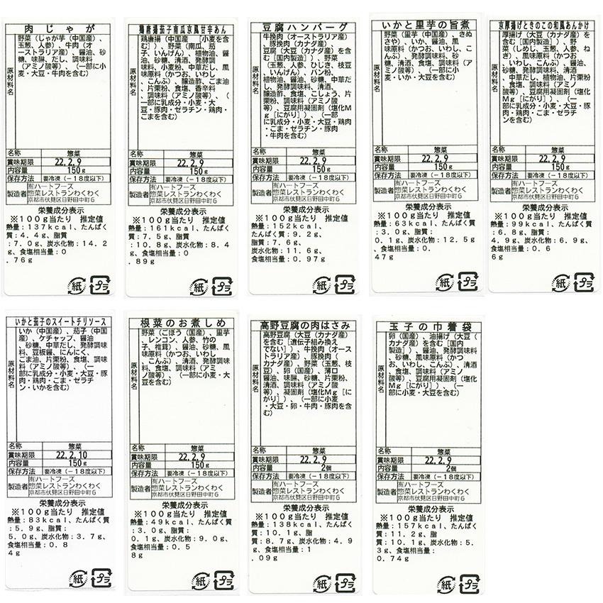 9種18食プレミアムセット惣菜  おかず お歳暮 ギフトおつまみ  冷凍 お弁当 詰め合わせ 食品 煮物