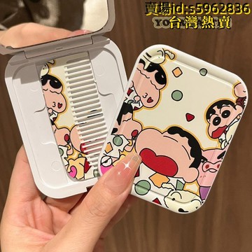 桃園出貨🔥最新款式免運🔥可愛 小鏡子 化妝鏡 鏡子 隨身鏡 折疊鏡 蠟筆小新 梳子