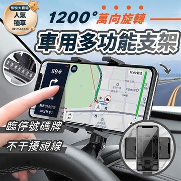 汽車手機架 手機支架 手機固定架 支架