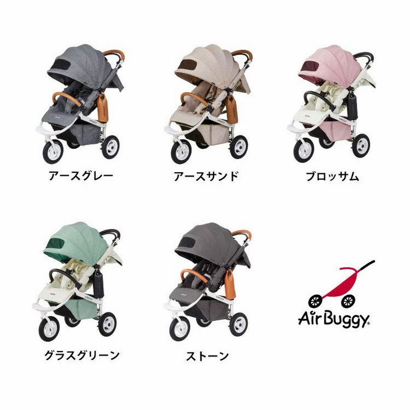 エアバギー ココダブル ストーン エアバギー なう フロムバース