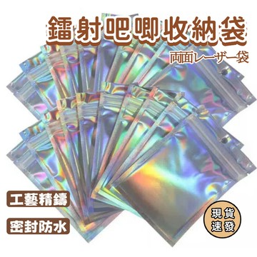 ⚡現貨速發⚡吧唧飾品包裝袋 加厚物料收納袋 可愛自封袋 高顔值辦公室收納袋 鐳射自封袋 透明封口袋 數據綫密封袋 收纳袋