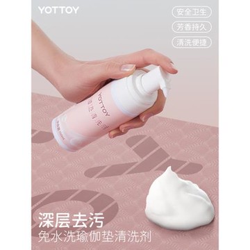 瑜伽墊清洗劑去汗漬免水洗泡沫清潔劑地墊爬行墊專用干洗去污神器