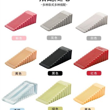 【台灣爆款】門塞門檔門阻防撞頂門器防風安全門卡固定堵門擋阻門器門楔子大號【熱銷】