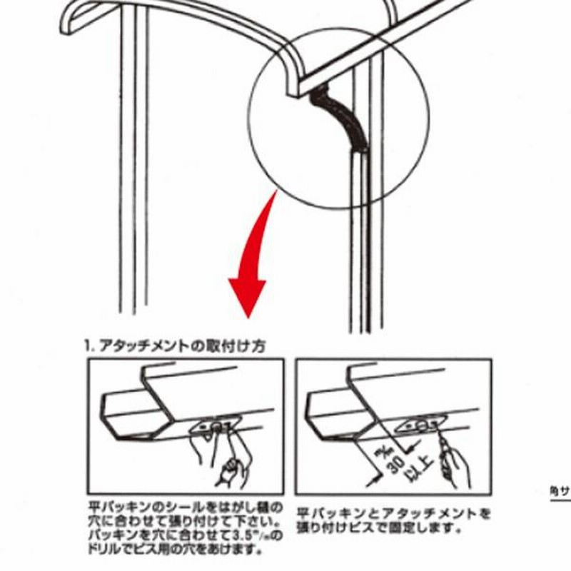 最低価格の カーポート用 雨樋部品 角樋 角どい 一般部品セット 角ジャバラ 小物入れ