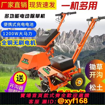 {可打統編 保固一年}新型電動除草機小型家用多功能鋤草機微耕機松土犁地梵見開溝神器