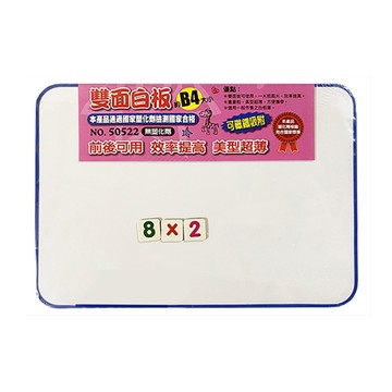 雙面白板 效率提高 美型超薄  B4