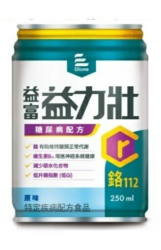 益力壯糖尿病配方(原味)24入，一箱送2瓶