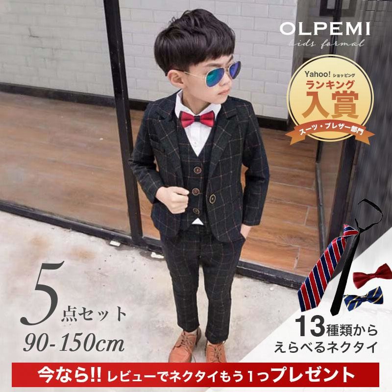 男の子 フォーマル スーツ キッズ 子供 ピアノ発表会 結婚式 卒園式  