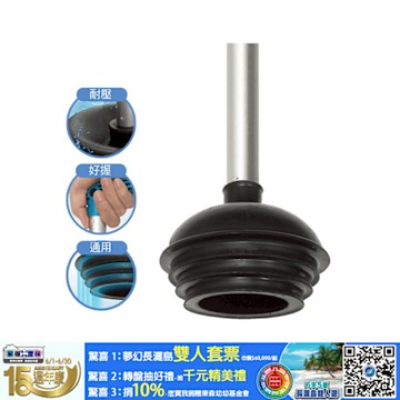 家簡塵除-馬桶疏通器