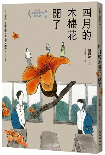 四月的木棉花開了