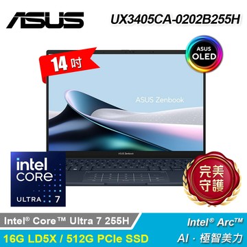 ASUS 華碩 OLED UX3405CA-0202B255H 14吋 U7 筆電 紳士藍