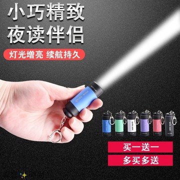多功能LED手電筒迷你强光USB可充電小型便攜家用袖珍學生戶外鑰匙扣燈