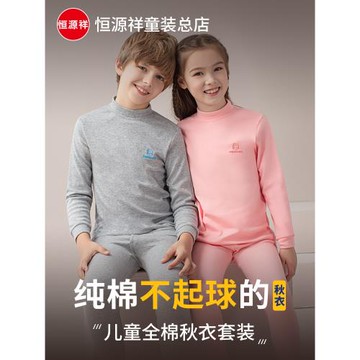 兒童秋衣秋褲套裝純棉內衣睡衣全棉春秋款男童女童中大童棉毛衫男