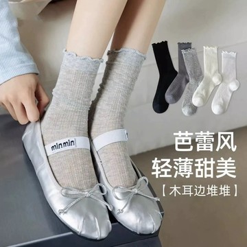 現貨隔日達 多雙優惠 薄款襪子 鏤空襪 勃肯拖鞋百搭 簡約 少女襪子 花邊堆堆襪 純色襪子 中筒襪 木耳邊襪子