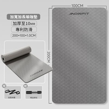 運動瑜伽墊200x100cm 加厚10mm跳操墊 男士訓練健身墊 專業防滑減震靜音墊